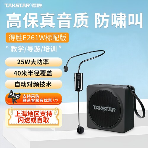 e261w环绕电脑客厅桌面扩音器