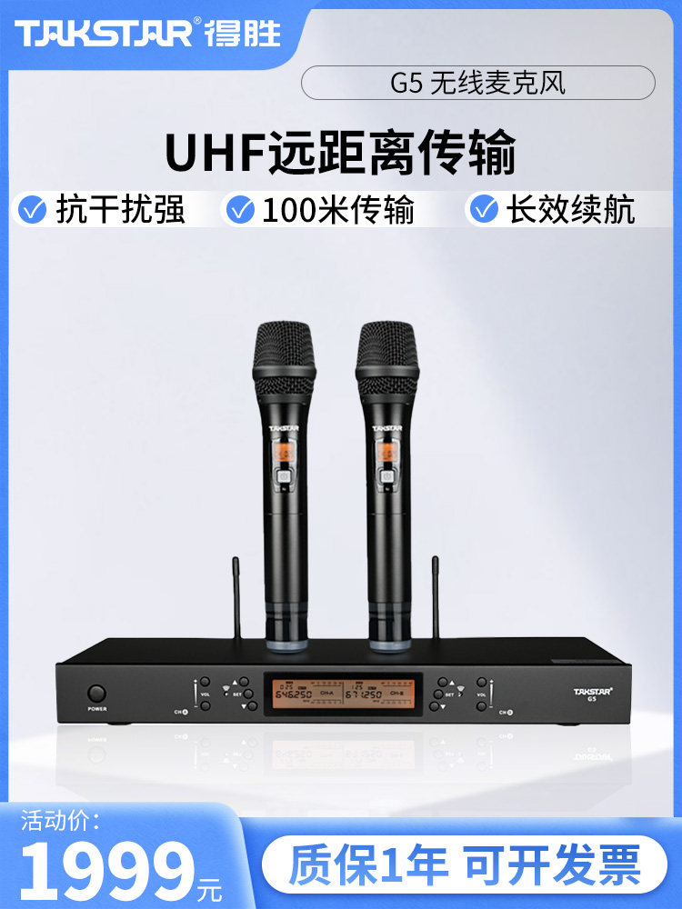 得胜G5无线话筒演出U段一拖二麦克风KTV专用高端专业真分集会议