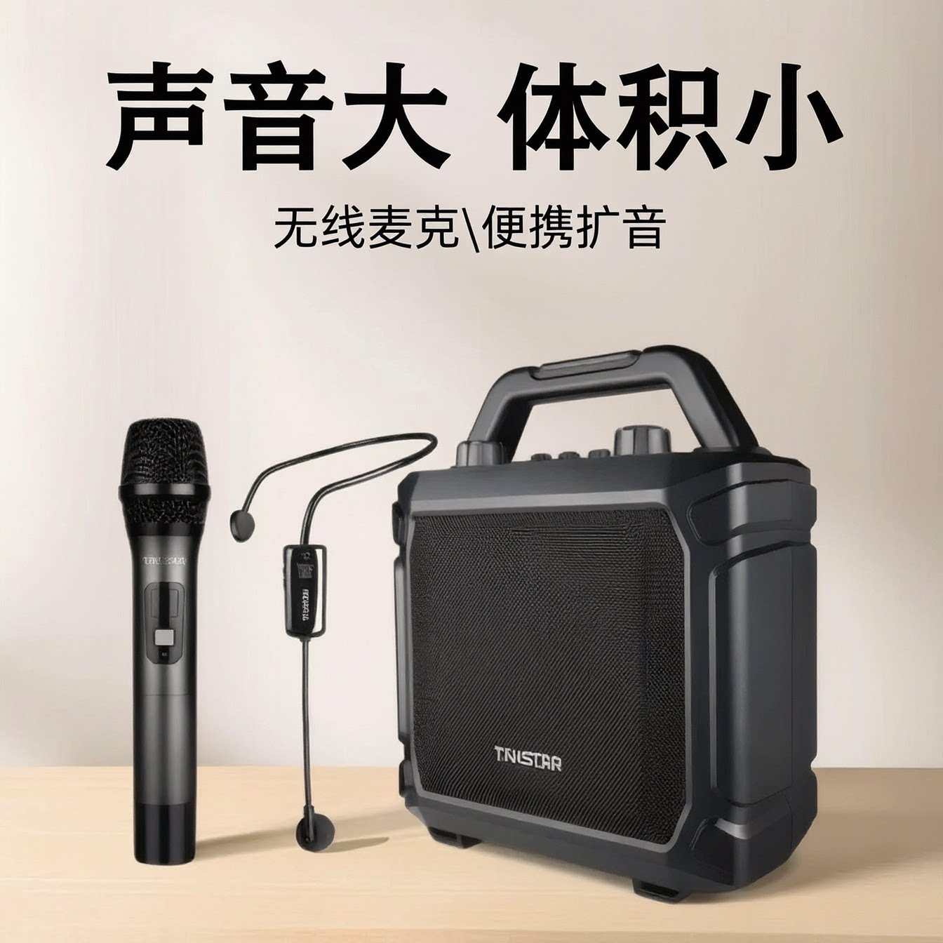 得胜音箱WDA-500无线话筒扩音器广场舞音响麦克风教师专用教学