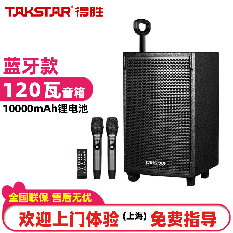 得胜音箱WDA-900L大功率蓝牙拉杆音响1200户外广场舞运动演讲舞台