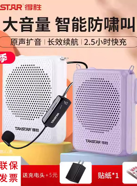 得胜e126S小蜜蜂扩音器教师专用无线麦克风德胜上讲课喇叭扬声器