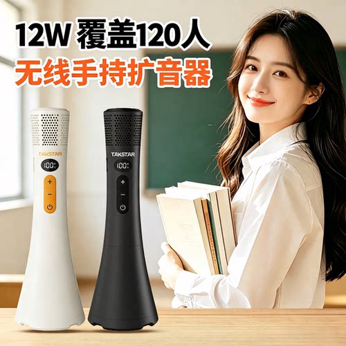 得胜无线手持扩音器麦克风