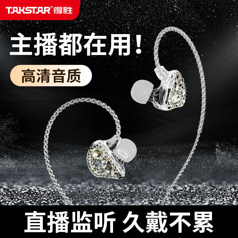 得胜TS-2320入耳式监听耳机重低音炮手机电脑通用k歌直播有线耳机
