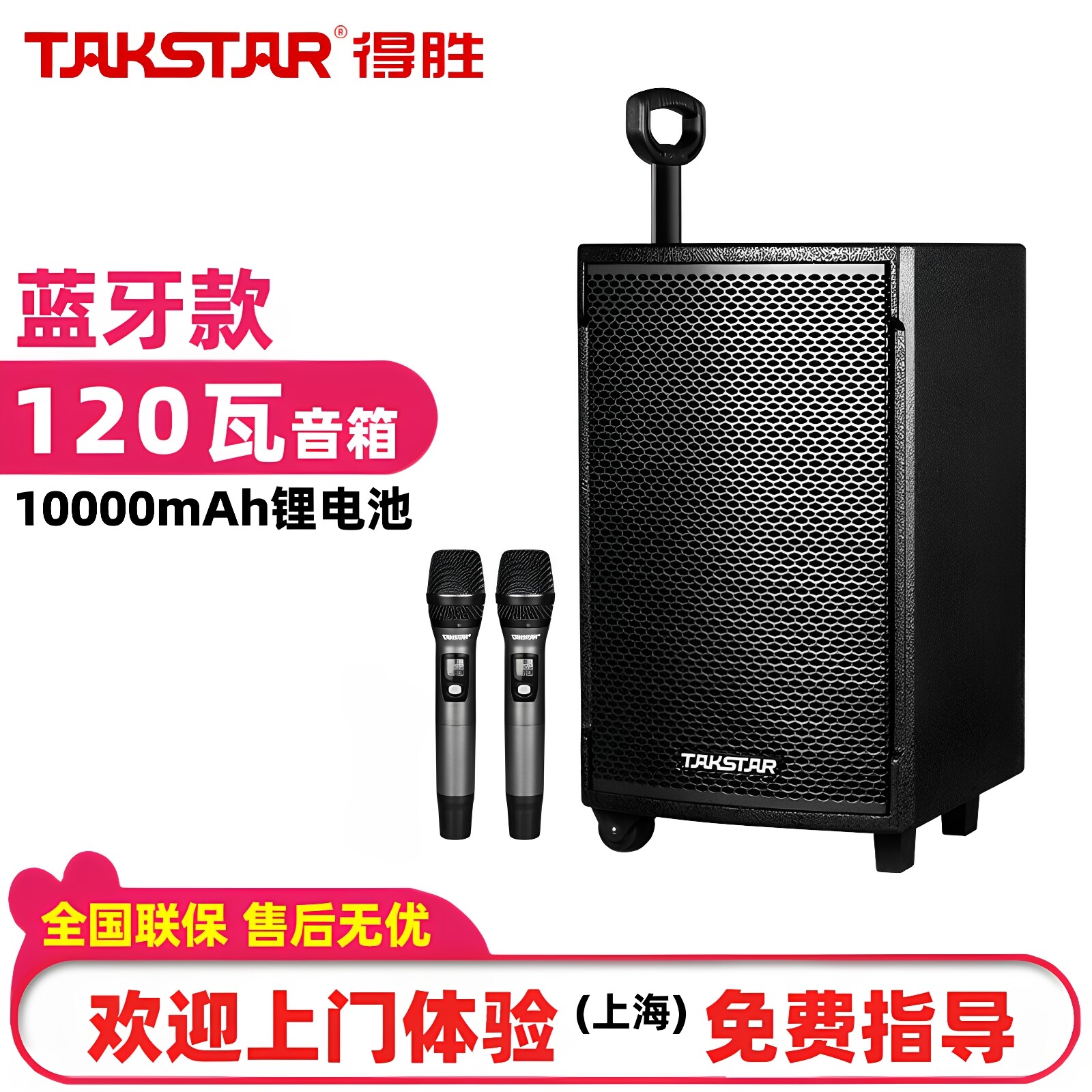 得胜音箱WDA-900L大功率蓝牙拉杆音响1200户外广场舞运动演讲舞台