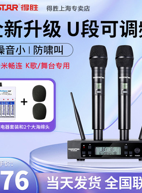 得胜无线话筒一拖二麦克风TS-3310UH专业舞台演出KTV唱歌用手持麦