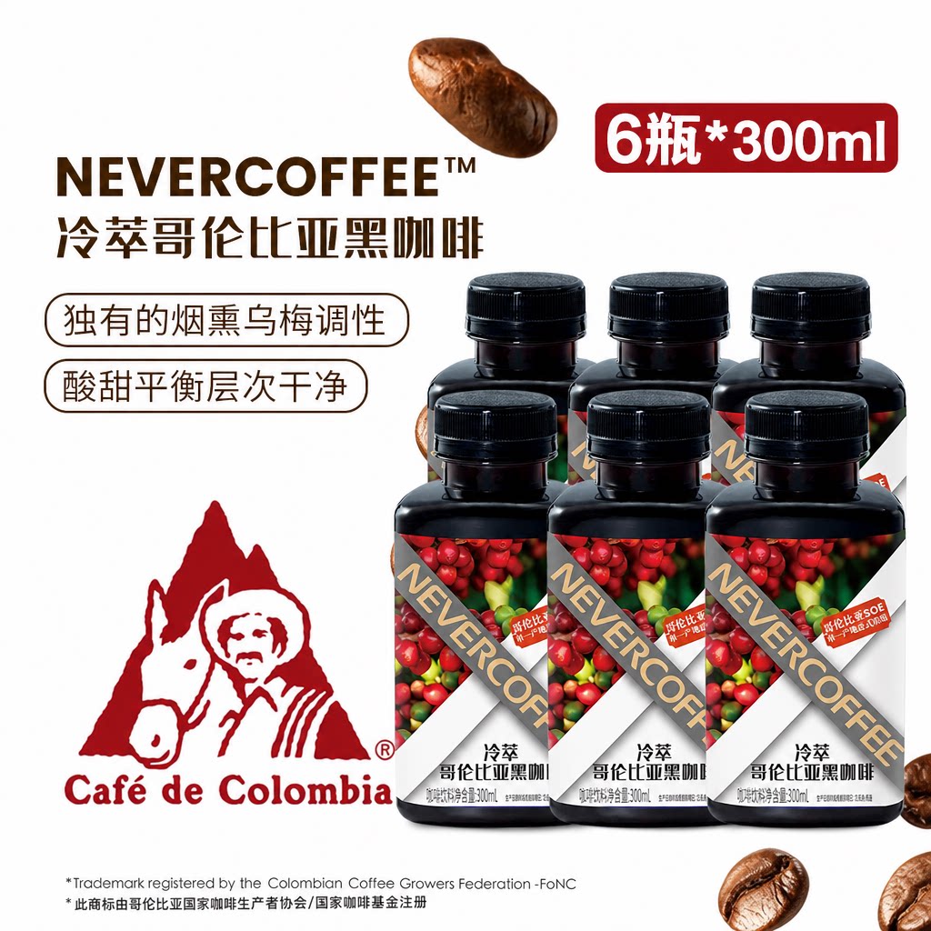 NeverCoffee0卡0脂0糖分黑咖啡图片