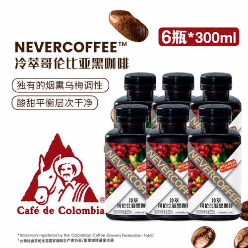 NeverCoffee0卡0脂0糖分黑咖啡