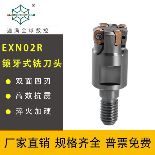 工厂直营▶EXN02R锁牙头
