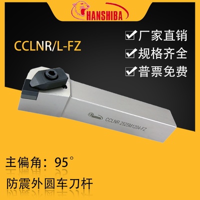悍狮霸95度CBN防震外圆刀杆CCLNR