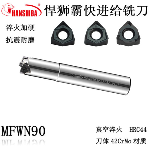 悍狮霸WNMU0403直角抗震铣刀杆