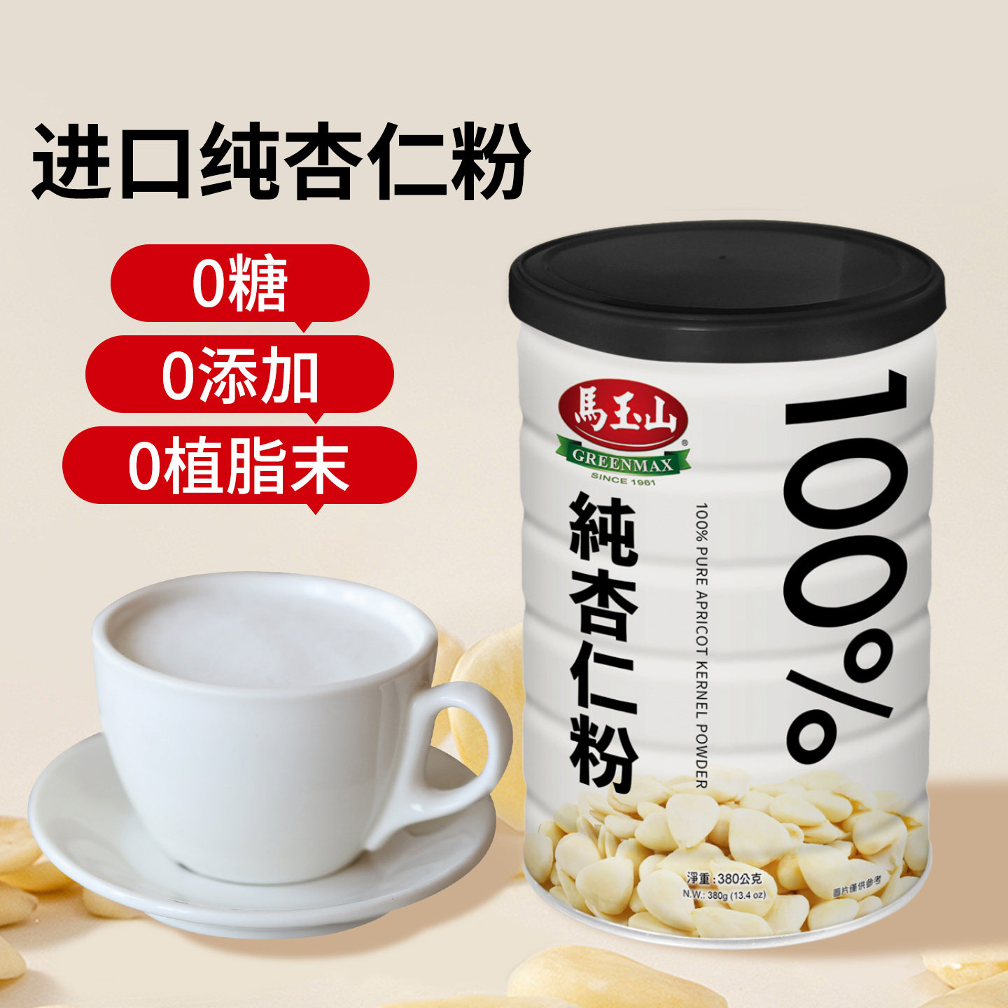 台湾进口马玉山纯杏仁粉380g 0糖0添加0植脂末营养代餐粉图片