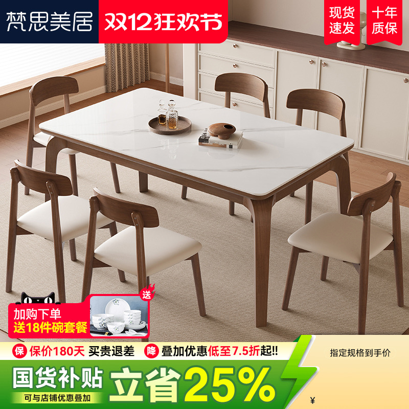 岩板餐桌长方形家用小户型吃饭桌子西餐桌2024新款实木餐桌椅组合