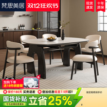 法式中古风岩板餐桌椅组合现代简约家用小户型可伸缩方圆两用饭桌