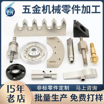 电磁秋千零件机械零件加工