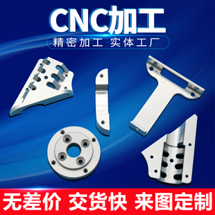 CNC加工机械零件铝合金五金走心机数控车铣床零件加工镁合金零件