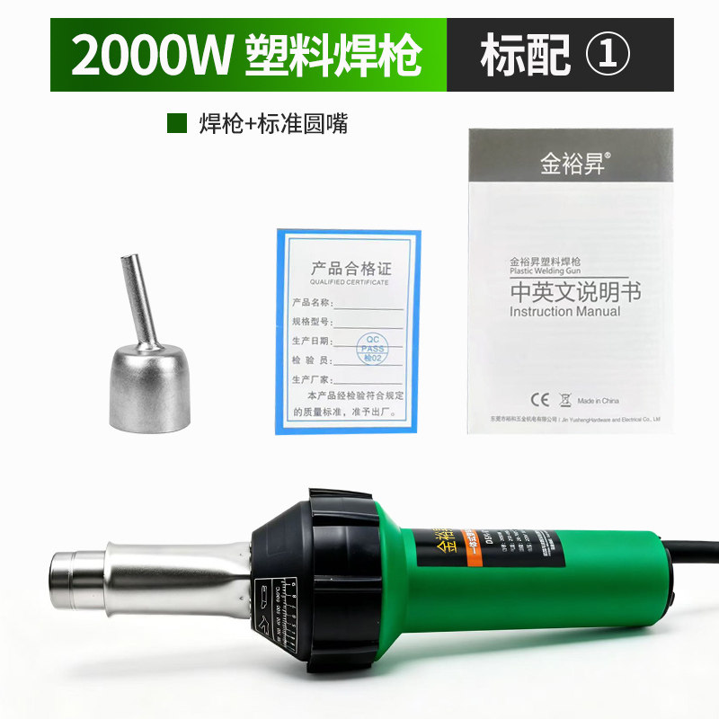 pvc塑胶地板焊枪地胶革专用施工工具PE热熔机PP板材焊接塑料焊枪