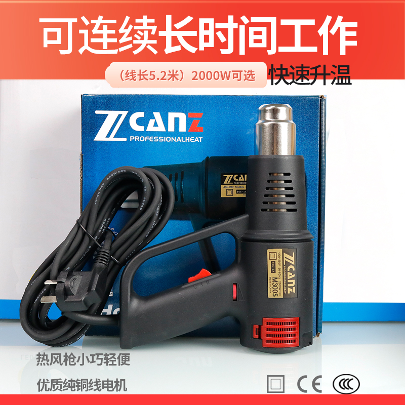 调温热风枪数显汽车贴膜烤枪工具