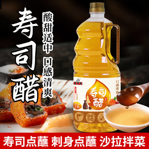 百岁井寿司醋1.9L大桶家商用醋紫菜包饭团配料食材日式寿司料理醋