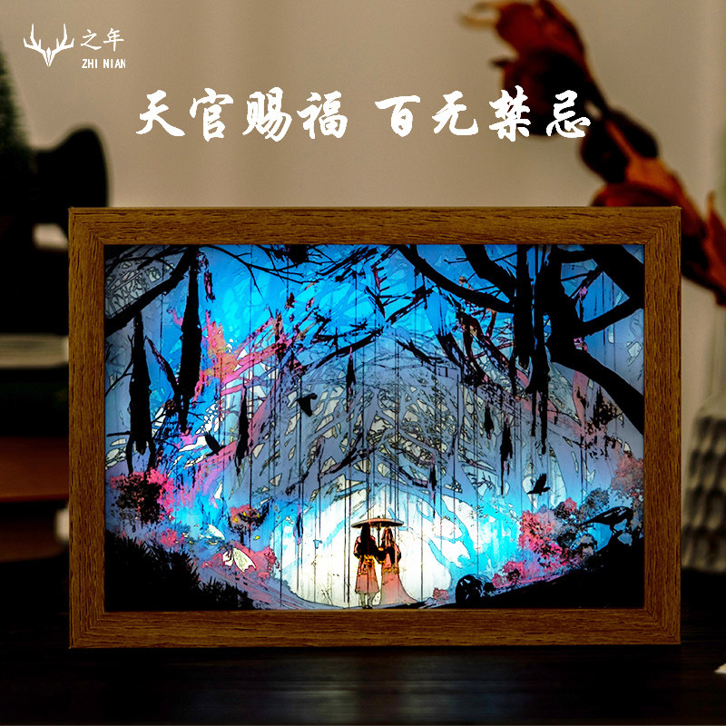天官赐福灯光画太子悦神图花城谢怜倒挂尸林动漫周边创意生日礼物