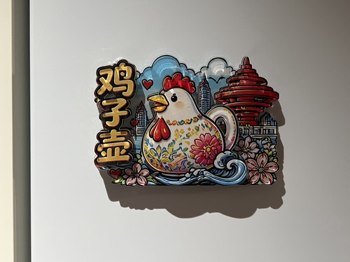 青岛方言冰箱贴布嘎潮鲅淡紫猫旅游青岛特色纪念品送朋友礼物