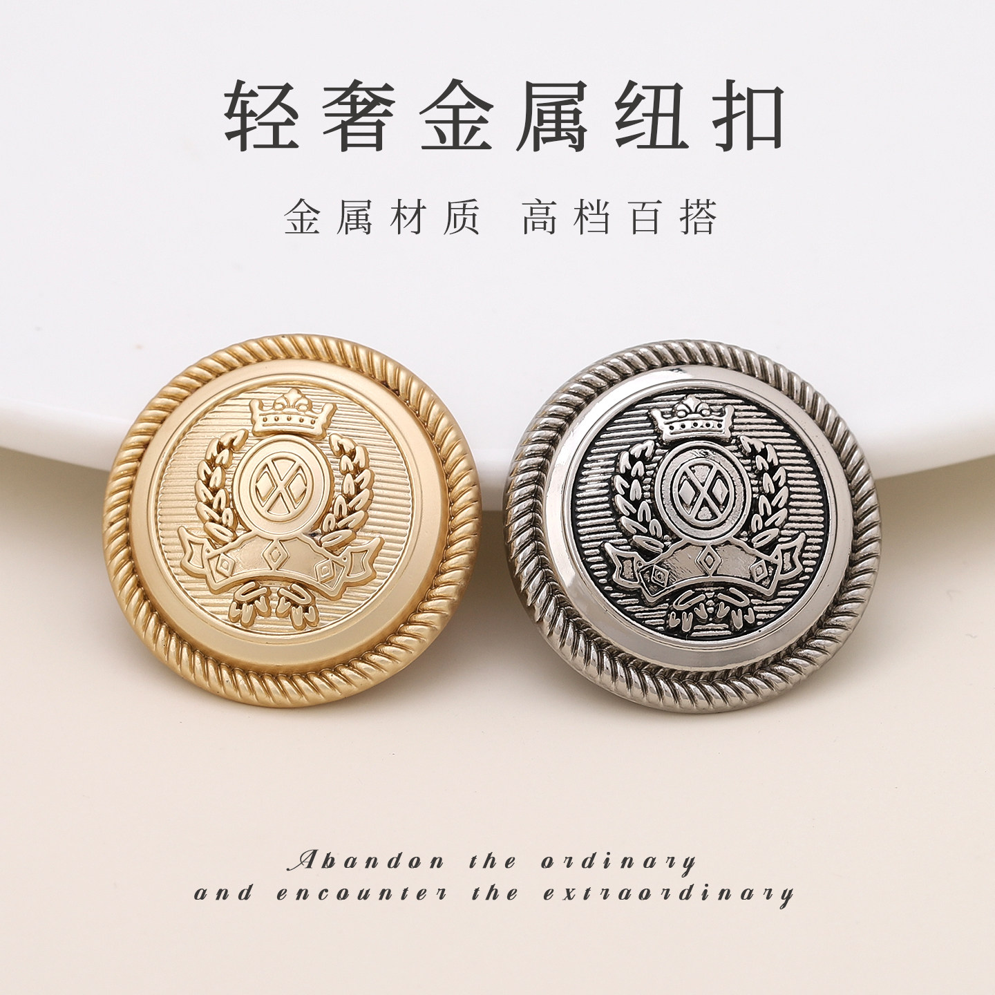 皇冠顺麦穗盾牌徽章金属钮扣英伦风圆形小扣子小香风西装风衣配件