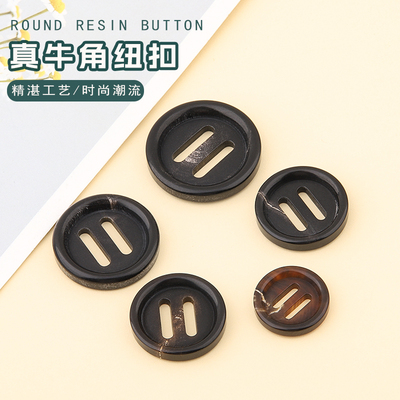 天然真牛角纽扣四眼宽边圆形扣子大衣风衣西装西服搞定羊毛大衣
