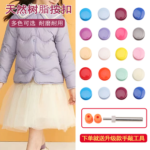 T8T5T3树脂四合扣纽扣暗扣免缝钉扣按扣子母衣服按扣彩色小按扣