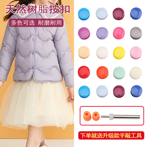 T8T5T3树脂四合扣纽扣