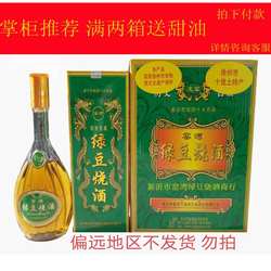 窑湾绿豆烧 绿豆烧酒 徐州新沂特产 龙窑42度 一箱六瓶