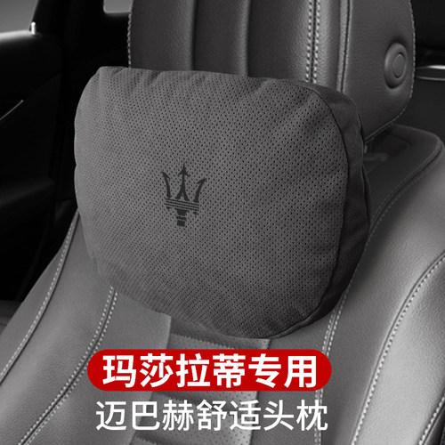 四季通用迈巴赫舒适头枕