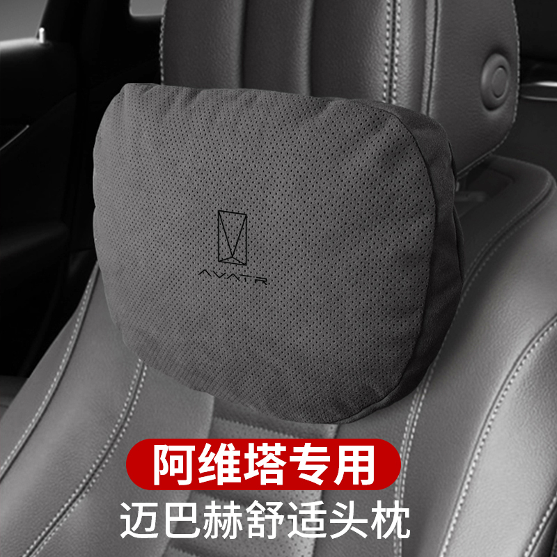 阿维塔11/011迈巴赫护颈枕头枕汽车用座椅翻毛皮腰靠四季通用
