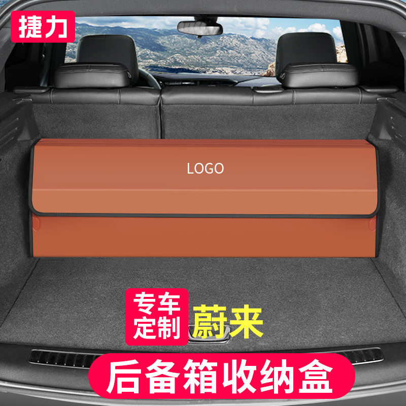 蔚来专用后备箱收纳箱折叠储物盒