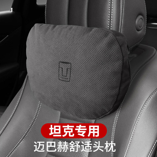 四季通用迈巴赫舒适头枕
