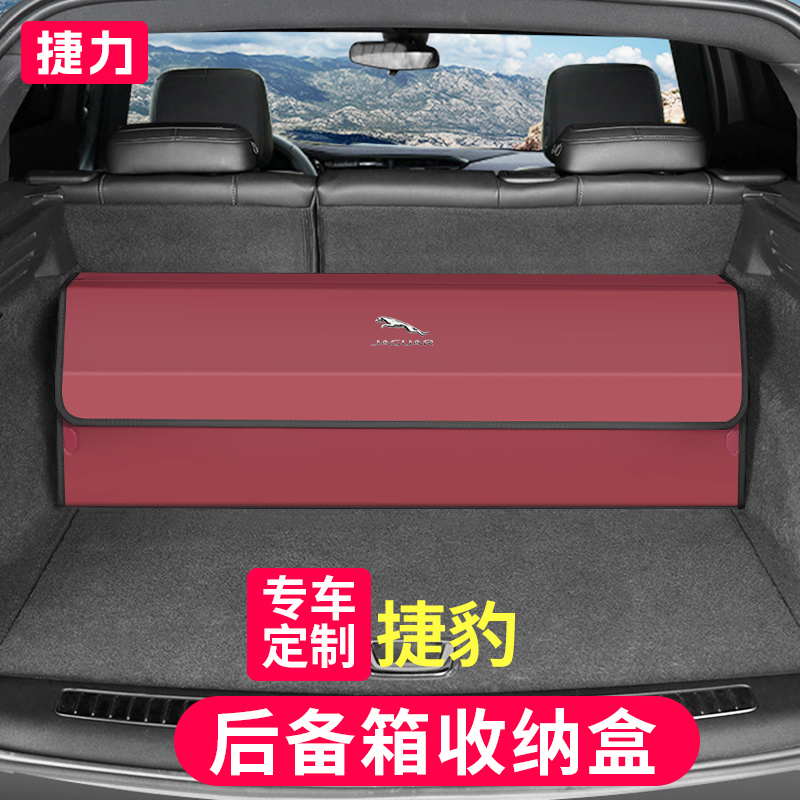 捷豹后备箱翻毛皮储物盒