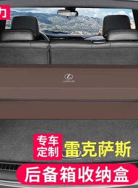 适用雷克萨斯ES/RX/IS/LS/UX/LX收纳箱后备箱折叠储物盒汽车载
