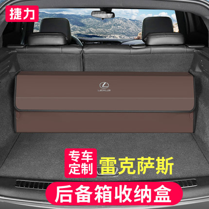 适用雷克萨斯ES/RX/IS/LS/UX/LX收纳箱后备箱折叠储物盒汽车载
