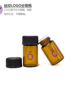 2ml棕色精油香水小样新品