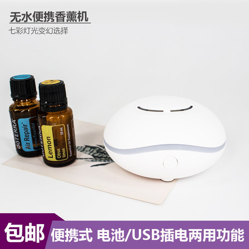 车家两用无水棉片式纯精油香薰机