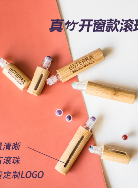 天然精油分装瓶定制logo