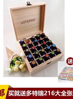 包邮Aromas.do 纯木25格精油木盒收纳盒doterra多特瑞精油适用
