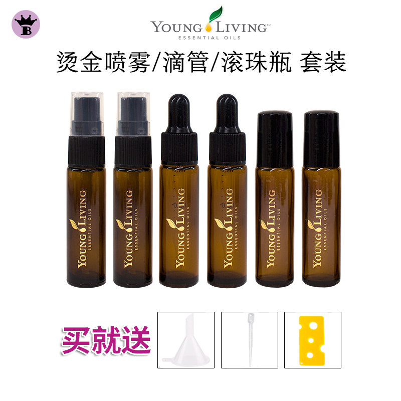 棕色高品质悠乐芳分装精油瓶烫金