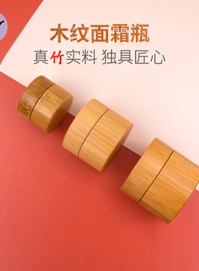 DIY天然可定制旅行分装面霜瓶
