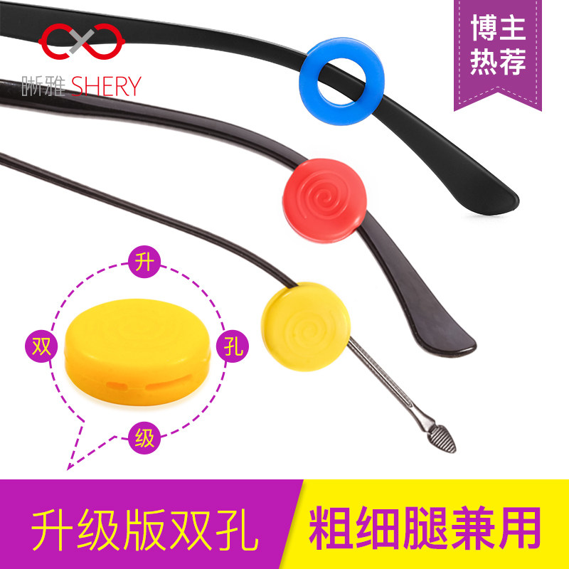 眼镜防滑套硅胶套固定耳勾托防掉防脱落神器眼睛框架腿挂钩卡扣拖在类目 ZIPPO/瑞士军刀/眼镜, 眼镜配件、护理剂, 眼镜袋中 - 来自Buy2taobao.com提供专业的淘宝代购服务