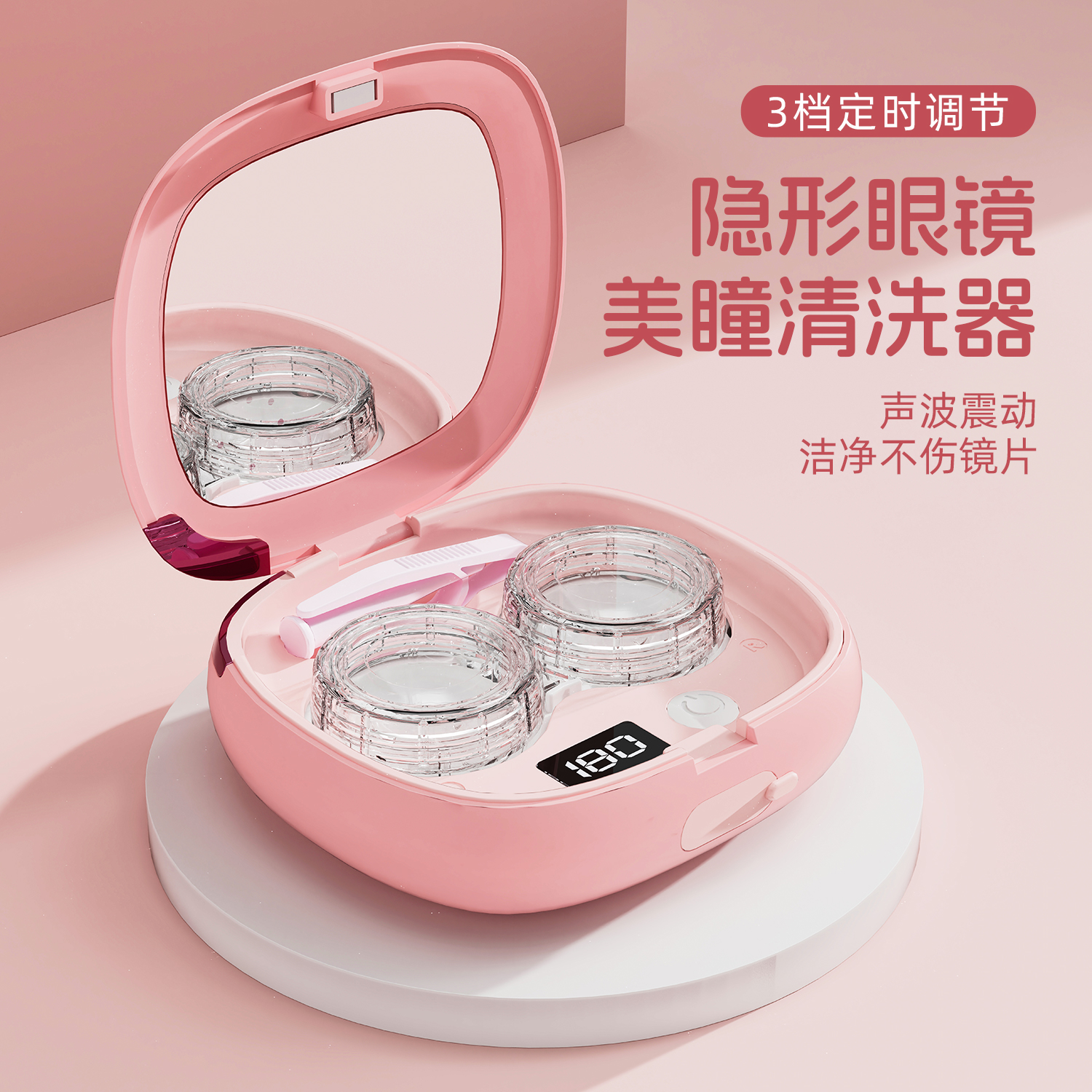 晰雅隱形眼鏡清洗器自動美瞳盒子