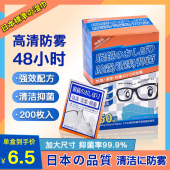 防起雾神器 眼镜清洁湿巾冬天防雾眼镜布一次性擦拭纸镜片专用冬季