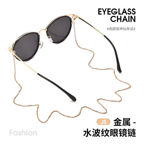 晰雅眼镜链女挂脖链条男墨镜链子