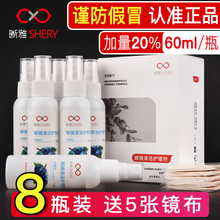 眼镜清洗液洗眼镜液水眼睛手机电脑屏幕镜片喷雾清洁剂护理液神器