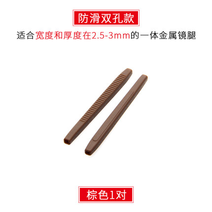 晰雅眼镜防滑套硅胶眼镜脚套眼睛配件框架太阳镜圆针金属眼镜腿套