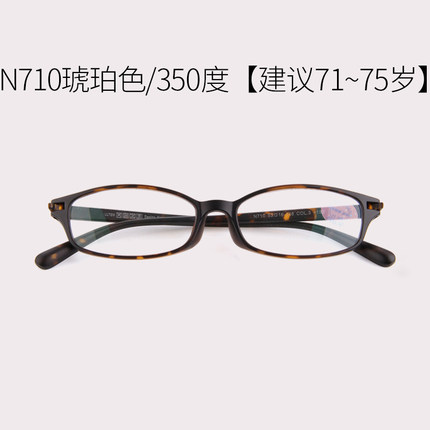 年轻态老花镜男舒适女时尚树脂防蓝光眼睛远视老光眼镜老视镜N710
