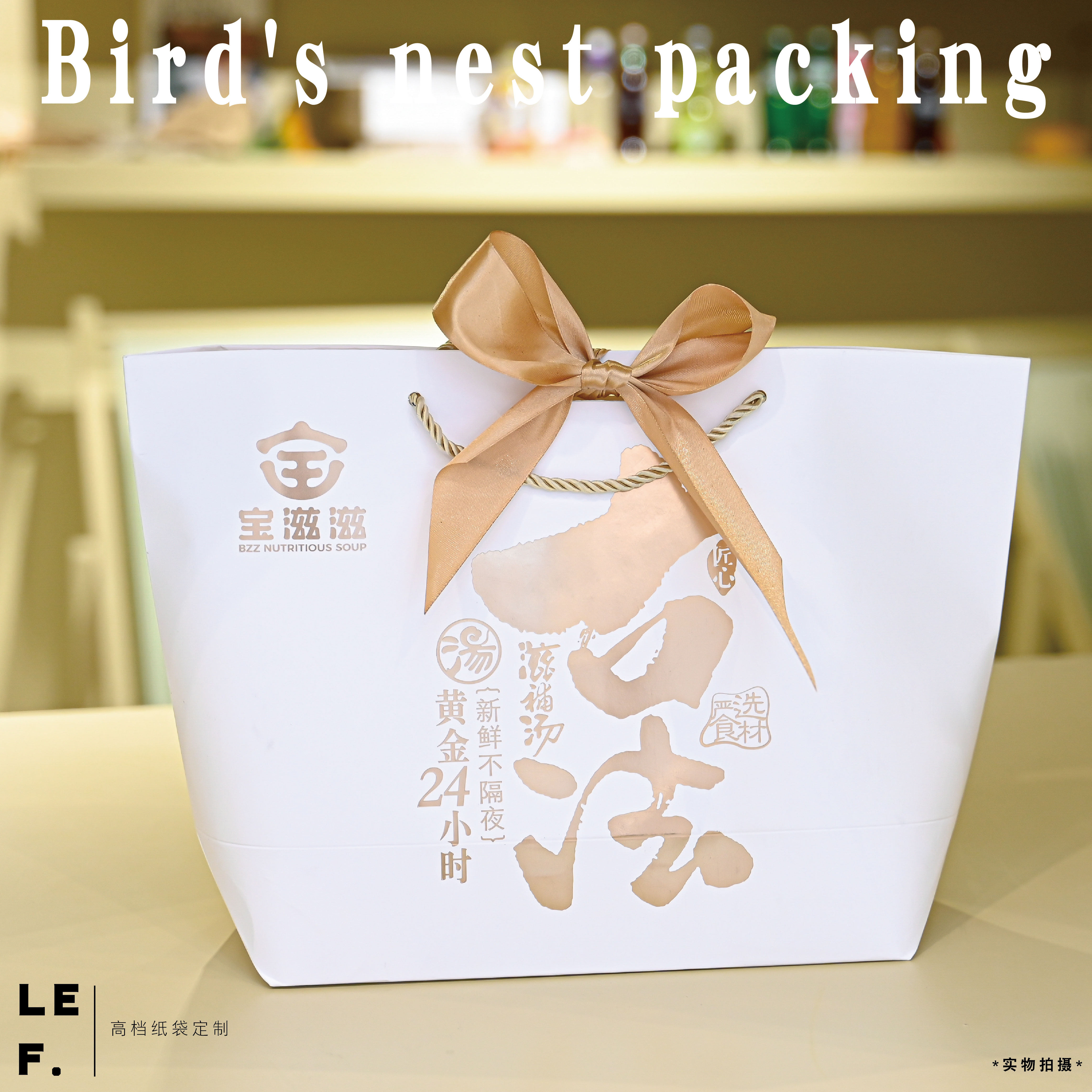 燕窝打包袋手提袋纸袋礼品袋子烘焙购物袋定制印刷logo外卖袋子